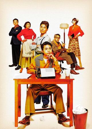 　「ブロードウェイ・バウンド」に主演する佐藤勝利（中央）。（左から）神保悟志、松下由樹、入野自由、浅野和之、小島聖