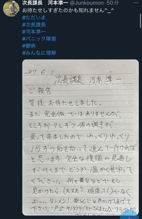 河本準一のＸ（＠Ｊｕｎｋｏｕｍｏｎ）より