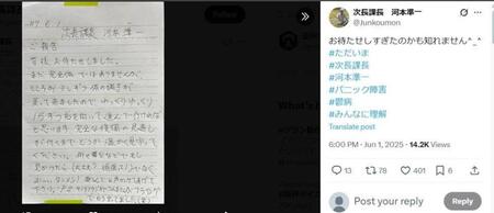 河本準一Ｘ（ツイッター）＠Ｊｕｎｋｏｕｍｏｎから