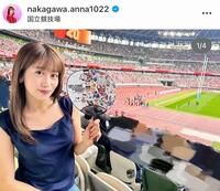 中川安奈アナのインスタグラム＠ｎａｋａｇａｗａ．ａｎｎａ１０２２より