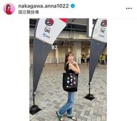 中川安奈アナのインスタグラム＠ｎａｋａｇａｗａ．ａｎｎａ１０２２より