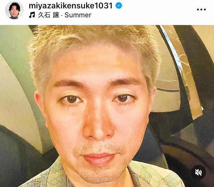 　昨年には金髪に。２４年６月の宮崎謙介氏のインスタグラム＠ｍｉｙａｚａｋｉｋｅｎｓｕｋｅ１０３１