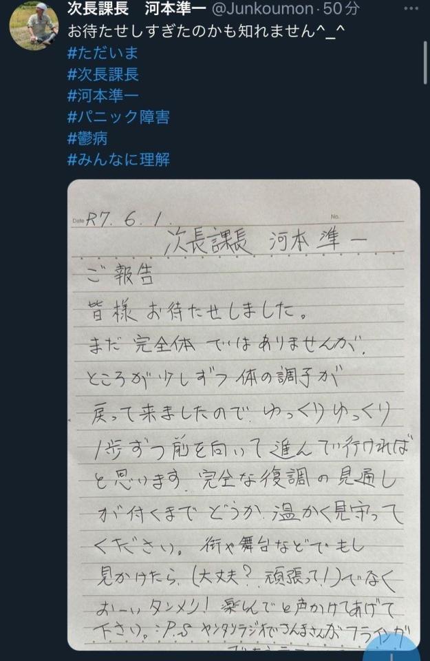 河本準一のＸ（＠Ｊｕｎｋｏｕｍｏｎ）より