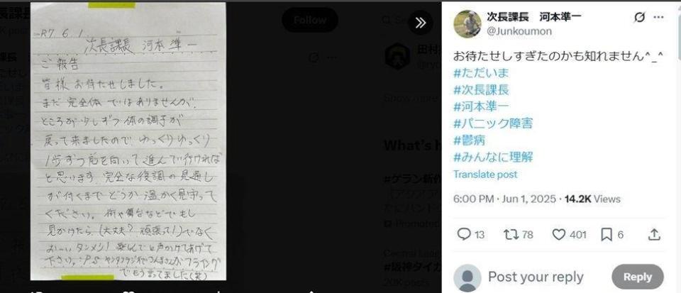 河本準一Ｘ（ツイッター）＠Ｊｕｎｋｏｕｍｏｎから