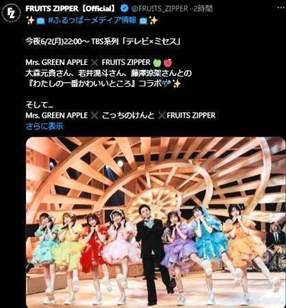 　ＦＲＵＩＴＳ　ＺＩＰＰＥＲの公式Ｘ＠ＦＲＵＩＴＳ＿ＺＩＰＰＥＲより