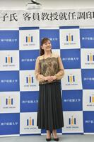 　神戸松蔭大客員教授に就任した南野陽子
