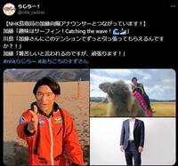 　ＮＨＫラジオニュースのＸ＠ｎｈｋ＿ｒａｄｉｒｅｒ（２１年９月）より