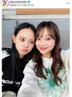 　宮城弥生（左）と。菊池柚花のインスタグラム＠ｋｉｋｕｃｈｉｙｕｕｋａより