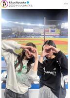 　宮城弥生（右）と。菊池柚花のインスタグラム＠ｋｉｋｕｃｈｉｙｕｕｋａより