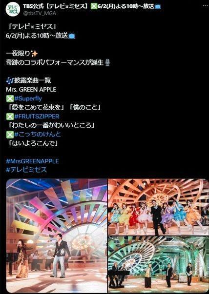 　「テレビ×ミセス」の公式Ｘ＠ｔｂｓＴＶ＿ＭＧＡより