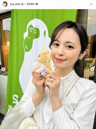 久慈暁子インスタグラム＠ｋｕｊｉ＿ａｋｉｋｏから