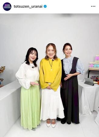 　衝撃の占い結果も透明感抜群の２児ママ相武紗季（右）。「突然ですが占ってもいいですか？」のインスタグラム＠ｔｏｔｓｕｚｅｎ＿ｕｒａｎａｉより