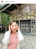 久慈暁子インスタグラム＠ｋｕｊｉ＿ａｋｉｋｏから