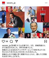 セコム株式会社のインスタグラム＠ｓｅｃｏｍ＿ｊｐより