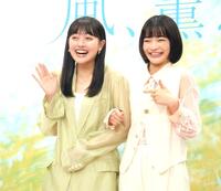 　笑顔を見せる上坂樹里（左）と見上愛