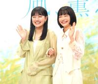 　笑顔を見せる上坂樹里（左）と見上愛