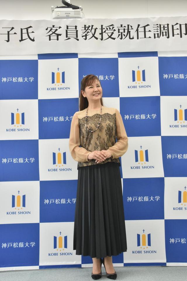 　神戸松蔭大客員教授に就任した南野陽子