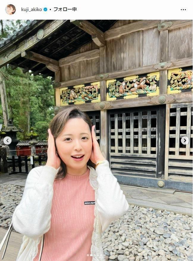 久慈暁子インスタグラム＠ｋｕｊｉ＿ａｋｉｋｏから