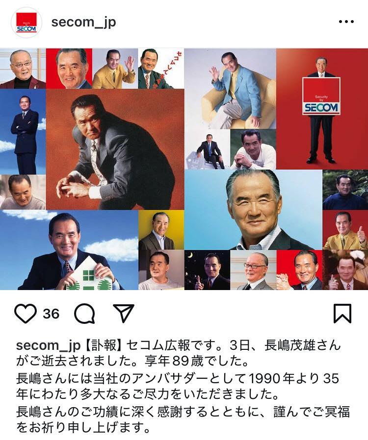 セコム株式会社のインスタグラム＠ｓｅｃｏｍ＿ｊｐより