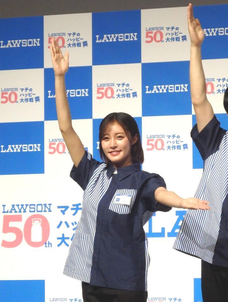 　ポーズを決める王林