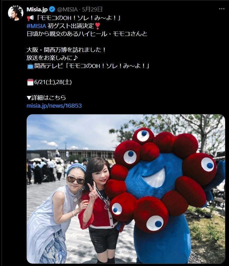 　意外と芸人人脈が太いＭＩＳＩＡのＸ＠Ｍｉｓｉａ．ｊｐより