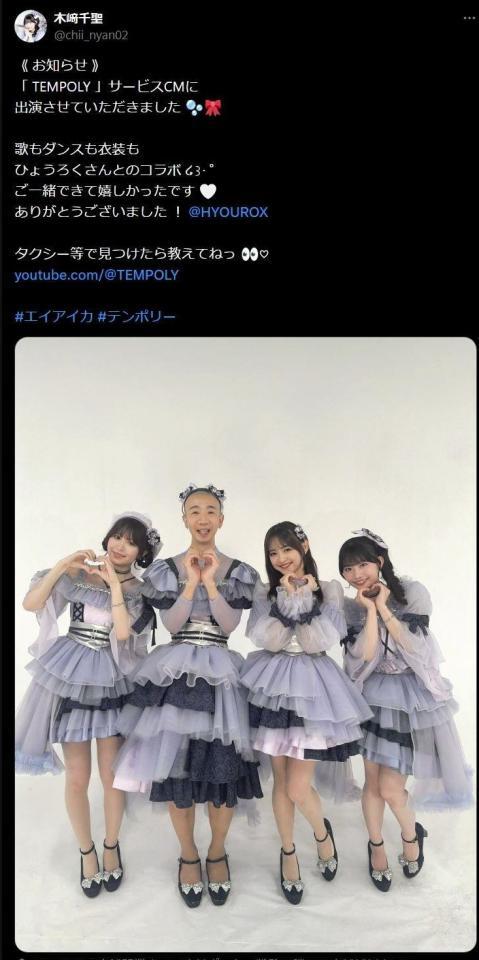 　すっかり売れっ子のひょうろく。木﨑千聖のＸ＠ｃｈｉｉ＿ｎｙａｎ０２より