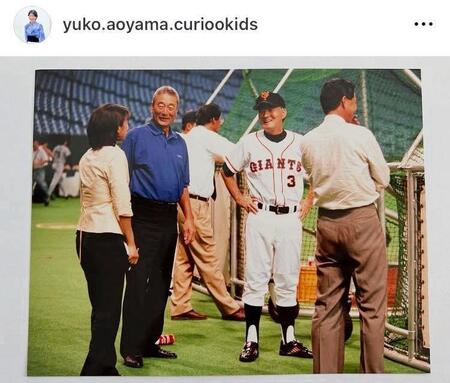 長嶋さんと談笑する青山祐子アナ（左）。インスタグラム＠ｙｕｋｏ．ａｏｙａｍａ．ｃｕｒｉｏｏｋｉｄｓより