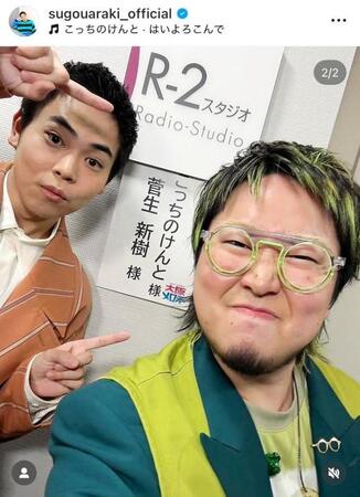２４年１１月、ＮＨＫ「わが心の大阪メロディー」で初共演した菅生新樹（左）とこっちのけんと。新樹のインスタグラム＠ｓｕｇｏｕａｒａｋｉ＿ｏｆｆｉｃｉａｌより 
