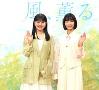 　笑顔で手を振る上坂樹里（左）と見上愛