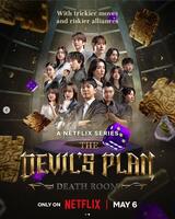 Ｎｅｔｆｌｉｘ　Ｋｏｒｅａの公式インスタグラム＠ｎｅｔｆｌｉｘｋｒより　「Ｔｈｅ　Ｄｅｖｉｌ’ｓ　Ｐｌａｎ：　Ｄｅａｔｈ　Ｒｏｏｍ」ポスター