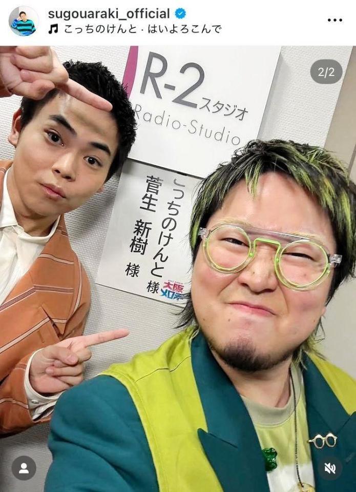 ２４年１１月、ＮＨＫ「わが心の大阪メロディー」で初共演した菅生新樹（左）とこっちのけんと。新樹のインスタグラム＠ｓｕｇｏｕａｒａｋｉ＿ｏｆｆｉｃｉａｌより 