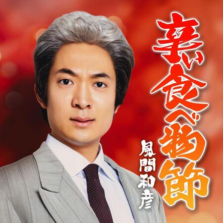 　ジャケット写真