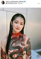 吉本実憂のインスタグラム＠ｍｉｙｕ＿ｙｏｓｈｉｍｏｔｏ＿ｏｆｆｉｃｉａｌから