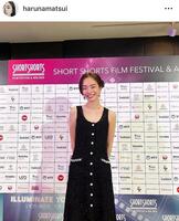 松井遥南のインスタグラム＠ｈａｒｕｎａｍａｔｓｕｉより