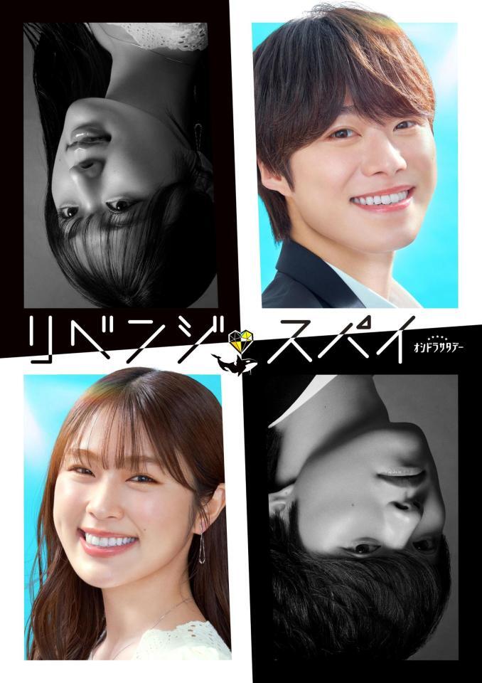 　「リベンジ・スパイ」の解禁ビジュアル