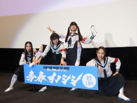 　公開初日舞台あいさつに出席した（左から）新しい学校のリーダーズのＫＡＮＯＮ、ＳＵＺＵＫＡ、ＭＩＺＹＵ、ＲＩＮ