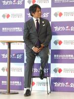 　世界陸上のイベントに登壇した織田裕二