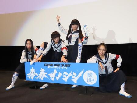 　公開初日舞台あいさつに出席した（左から）新しい学校のリーダーズのＫＡＮＯＮ、ＳＵＺＵＫＡ、ＭＩＺＹＵ、ＲＩＮ