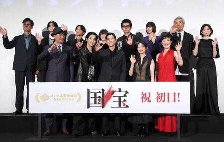 　手を振る（前列左から）渡辺謙、横浜流星、吉沢亮、高畑充希、寺島しのぶ（後列左から）李相日監督、越山敬達、黒川想矢、森七菜、永瀬正敏、見上愛、田中泯、宮澤エマ（撮影・西岡正）