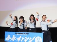 　公開初日舞台あいさつに出席した（左から）新しい学校のリーダーズのＫＡＮＯＮ、ＳＵＺＵＫＡ、ＭＩＺＹＵ、ＲＩＮ