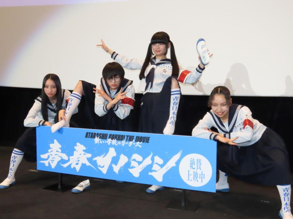 　公開初日舞台あいさつに出席した（左から）新しい学校のリーダーズのＫＡＮＯＮ、ＳＵＺＵＫＡ、ＭＩＺＹＵ、ＲＩＮ