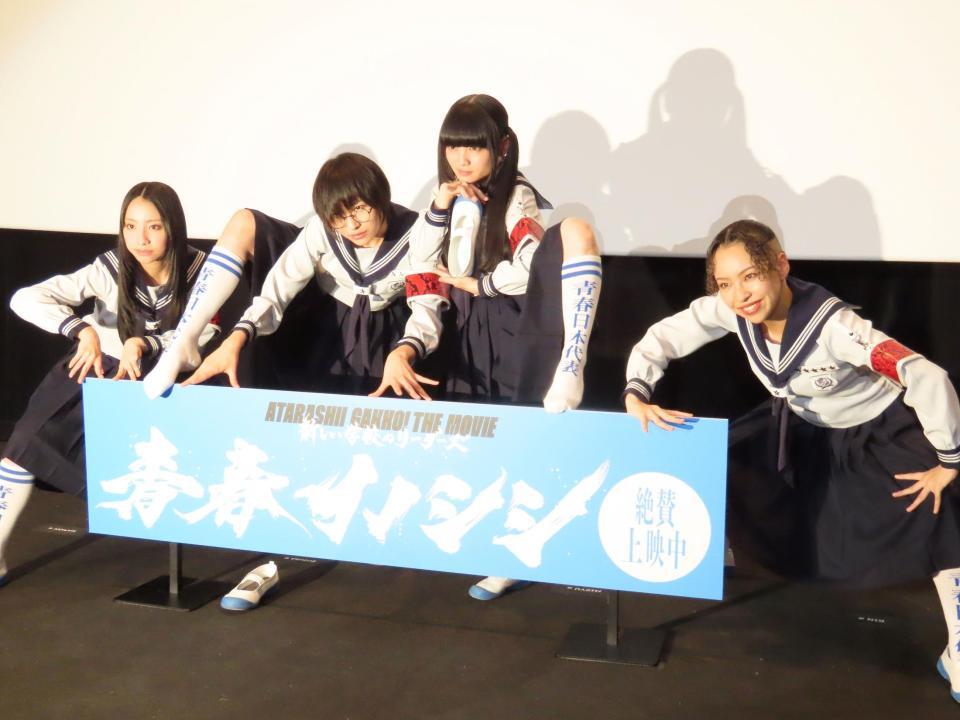 　公開初日舞台あいさつに出席した（左から）新しい学校のリーダーズのＫＡＮＯＮ、ＳＵＺＵＫＡ、ＭＩＺＹＵ、ＲＩＮ
