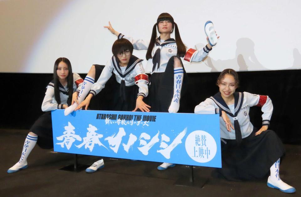 　舞台あいさつを行った新しい学校のリーダーズの（左から）ＫＡＮＯＮ、ＳＵＺＵＫＡ、ＭＩＺＹＵ、ＲＩＮ