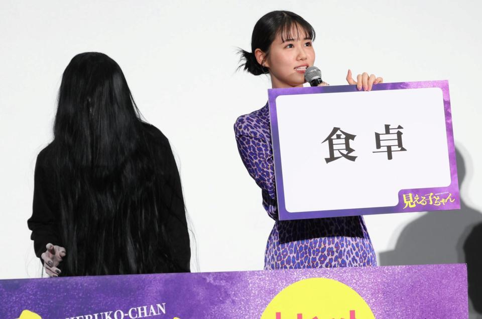 　ステージ上でさまよう霊に怖がる原菜乃華（撮影・棚橋慶太）