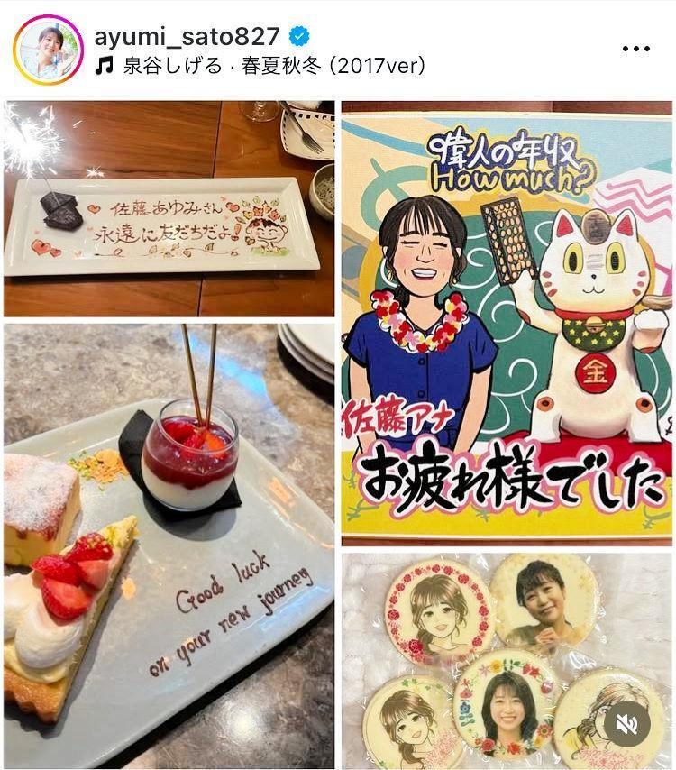 　佐藤あゆみアナのインスタグラム＠ａｙｕｍｉ＿ｓａｔｏ８２７より