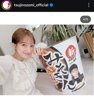 　辻希美のインスタグラム（ｔｓｕｊｉｎｏｚｏｍｉ＿ｏｆｆｉｃｉａｌ）より 