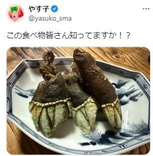 やす子のＸ@yasuko_smaより