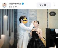 　印度カリー子のインスタグラム（＠ｉｎｄｏｃｕｒｒｙｋｏ）から