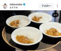 　印度カリー子のインスタグラム（＠ｉｎｄｏｃｕｒｒｙｋｏ）から