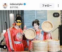 　印度カリー子のインスタグラム（＠ｉｎｄｏｃｕｒｒｙｋｏ）から